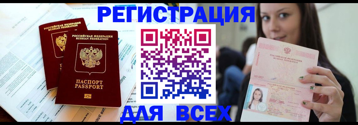 временная регистрация надежно в Абдулино