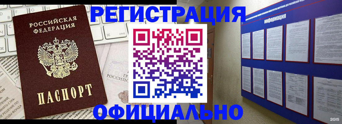 временная регистрация госуслуги в Абдулино