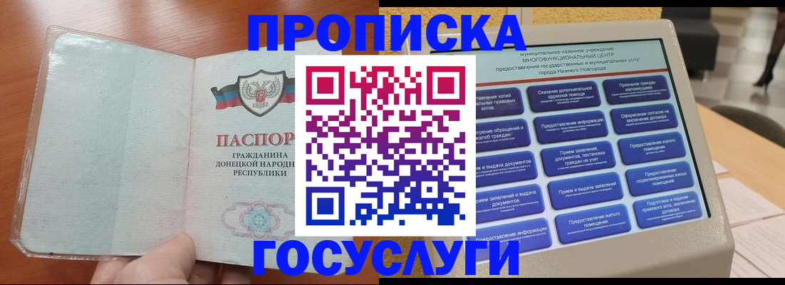 временная регистрация поиск в Абдулино